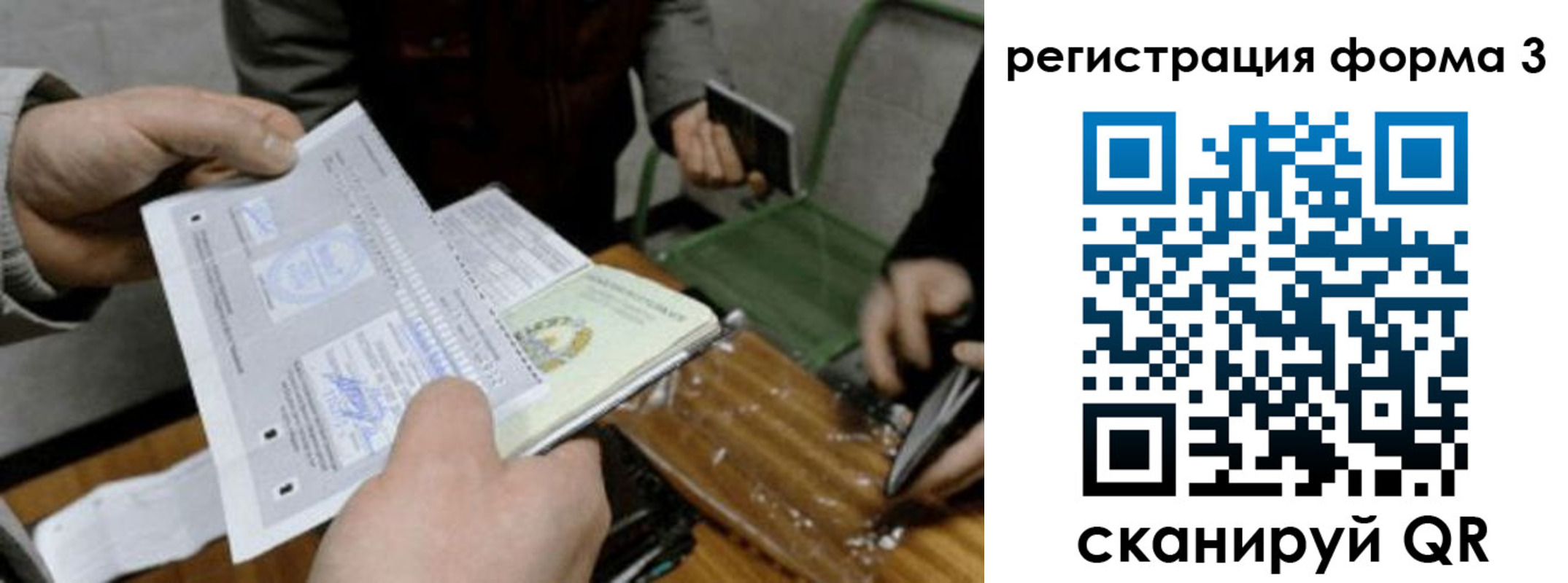 где прописаться в Краснотурьинске