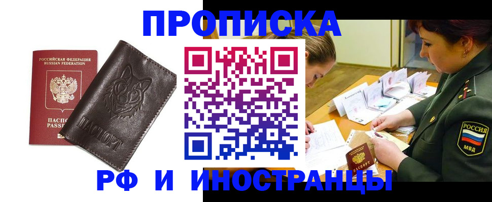 прописка гарантия в Краснотурьинске