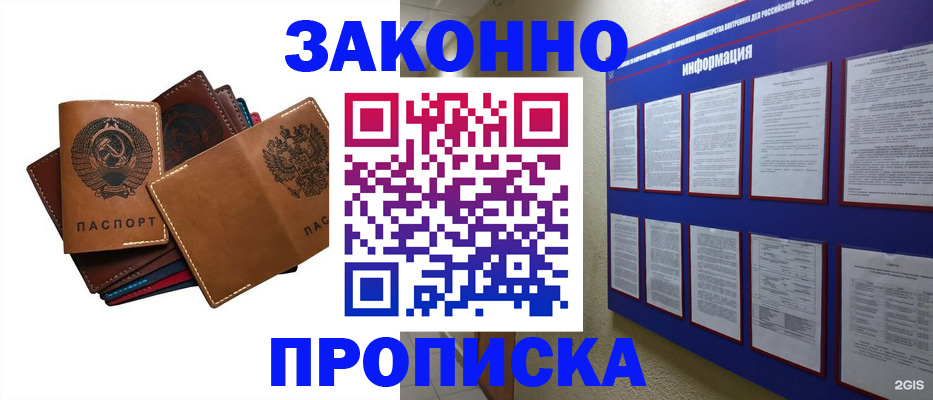 прописка паспорт в Краснотурьинске